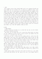 미술의 기본요소를 설명하고 미술의 기본요소(점,선,면 등)를 경험 할 수 있는 유아를 위한 미술활동을 작성하세요 2페이지