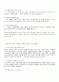 2025 CJ ENM 콘텐츠 디자인 자기소개서와 면접자료 2페이지