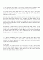 2025 CJ올리브영 운영BM 자기소개서 자소서와 면접질문 2페이지