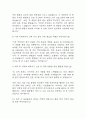 [경력직 간호사 면접 자료] 간호사 경력직 실제 면접 기출과 답변 45개 / 경력직 간호사 면접대비 면접질문과 답변 정리 6페이지