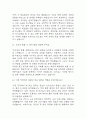 [경력직 간호사 면접 자료] 간호사 경력직 실제 면접 기출과 답변 45개 / 경력직 간호사 면접대비 면접질문과 답변 정리 7페이지