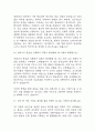 [경력직 간호사 면접 자료] 간호사 경력직 실제 면접 기출과 답변 45개 / 경력직 간호사 면접대비 면접질문과 답변 정리 9페이지