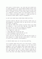 [경력직 간호사 면접 자료] 간호사 경력직 실제 면접 기출과 답변 45개 / 경력직 간호사 면접대비 면접질문과 답변 정리 10페이지