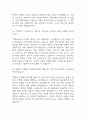 [경력직 간호사 면접 자료] 간호사 경력직 실제 면접 기출과 답변 45개 / 경력직 간호사 면접대비 면접질문과 답변 정리 18페이지