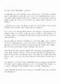2025 CJ올리브영 콘텐츠마케팅 자기소개서와 면접자료 2페이지