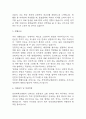 건양대학교병원 자기소개서 - 건양대학교병원 간호사 합격 자소서 예문 (건양대병원 간호사 자기소개서) 4페이지