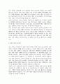 건양대학교병원 자기소개서 - 건양대학교병원 간호사 합격 자소서 예문 (건양대병원 간호사 자기소개서) 5페이지