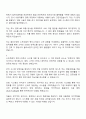 CJ올리브영 소프트웨어 엔지니어 자기소개서와 면접족보 2페이지