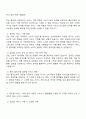 2025 CJ 올리브영 글로벌서비스기획 자기소개서와 면접 2페이지