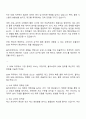 2025 CJ올리브영 SCM 자기소개서 2페이지
