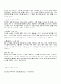 2025 CJ올리브영 SCM 자기소개서 3페이지