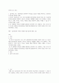 간호 공통251 전략적간호관리 업무위임 또는 권한위임과 관련하여 어려움을 겪었던 사례를 제시하고, 원인분석 및 개선점 제안 2페이지