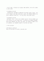 국문 공통251 언어와생활 교재 3장에서 설명한 사회적 환경과 언어 변이를 요약하시오 4페이지