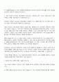 2025 HD한국조선해양 안전보건 자기소개서 자소서와 면접 2페이지