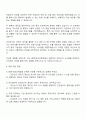 2025 HD한국조선해양 안전보건 자기소개서 자소서와 면접 3페이지
