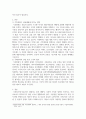 농학 공통251 숲과삶 기후변화가 산림생태에 미치는 다양한 영향에 대해 설명하고 산림 보전을 위한 대처방안 3페이지