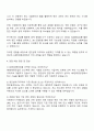 2025 HD현대중공업 엔진설계 자기소개서와 면접 3페이지