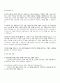2025 HD현대중공업 안전관리 자기소개서 3페이지