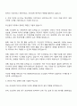 HD현대미포 조선설계 자기소개서와 면접 2페이지