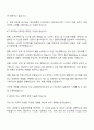 HD현대미포 ICT 자기소개서와 면접자료 2페이지