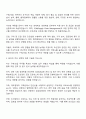 2025 HD현대미포 구매-조달 자기소개서 자소서와 면접질문답변 2페이지