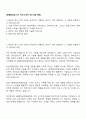 HD현대삼호 ICT 자기소개서 자소서와 면접 1페이지