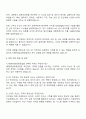 HD현대삼호 ICT 자기소개서 자소서와 면접 3페이지