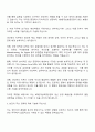 2025 HD현대삼호 생산관리 자기소개서 자소서와 면접자료 2페이지