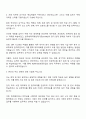 2025 HD현대삼호 회계직 자기소개서 자소서와 면접 2페이지