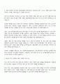 2025 HD현대마린솔루션 견적-계약관리 자기소개서 2페이지
