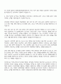 2025 HD현대마린솔루션테크 견적-PM 자기소개서와 면접 2페이지