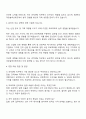 2025 HD현대마린솔루션테크 견적-PM 자기소개서와 면접 3페이지