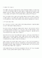 2025 한국스마트그리드협회 자기소개서 2페이지