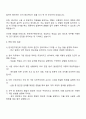2025 한국연구재단 공무직-경비직 자기소개서 자소서와 면접자료 3페이지
