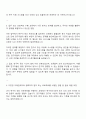 한국연구재단 연구직-회계 자기소개서 2페이지