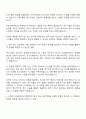 2025 한국연구재단 연구직-건축 자소서 2페이지
