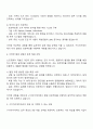 2025 구디아카데미 SW개발자 자기소개서 자소서와 면접 3페이지