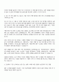 CJ올리브네트웍스 ERP SYSTEM ENGINEER 자기소개서 2페이지