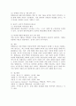 통합교육의 최근 동향을 찾아보고 통합교육의 성과와 혜택을 정리하여 통합교육의 필요성에 대해 기술하시오. 7페이지