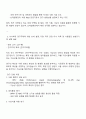 CJ제일제당-식품 연구개발직-식품 자기소개서 2페이지