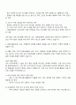 2025 CJ제일제당 부문공통-재경 자기소개서와 면접자료 2페이지