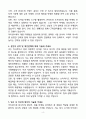 A+ 아이센스 마케팅 기획(제품 마케팅) 경력 자기소개서 4페이지