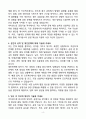 A+ 아이센스 공정기술 경력 자기소개서 4페이지