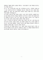 A+ 아이센스 공정기술 경력 자기소개서 5페이지