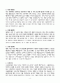 A+ 서울대학교 행정 신입 자기소개서 4페이지