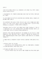 2025 CJ제일제당-식품 사업관리 자기소개서 자소서와 면접질문 2페이지