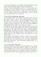 A+ 아이센스 IT(팀장급) 경력 자기소개서 4페이지