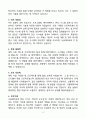 A+ 서울대학교 전산 신입 자기소개서 4페이지