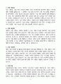 A+ 서울대학교 시설운영(캠퍼스안전) 신입 자기소개서 4페이지