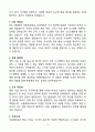 A+ 서울대학교 사서 신입 자기소개서 4페이지